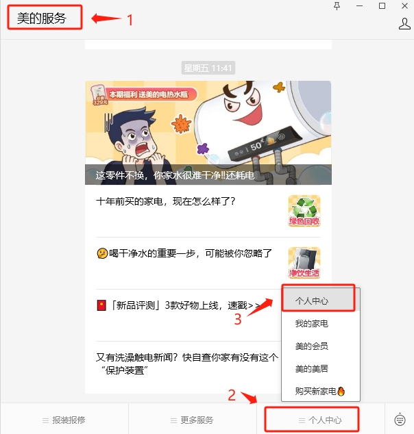 微信截图_20231106123728.png